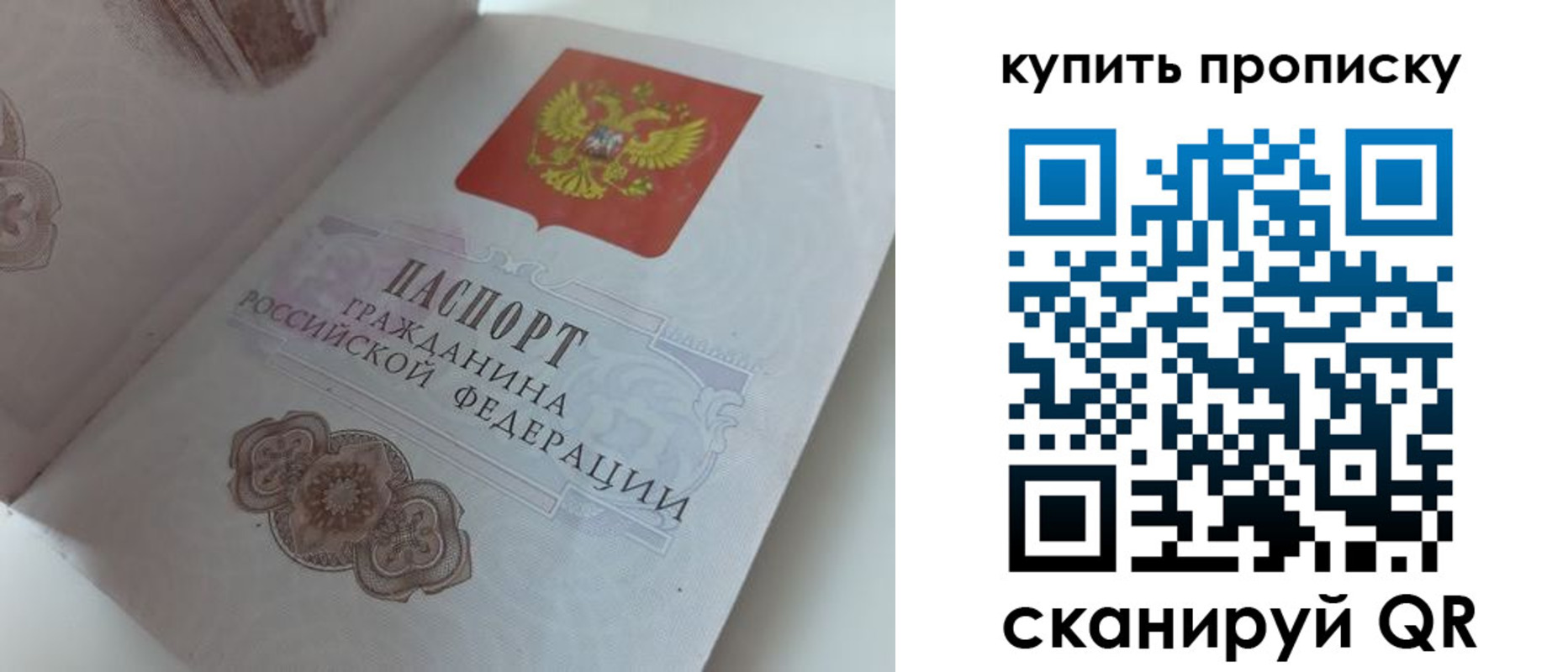 временная регистрация недорого в Коврове