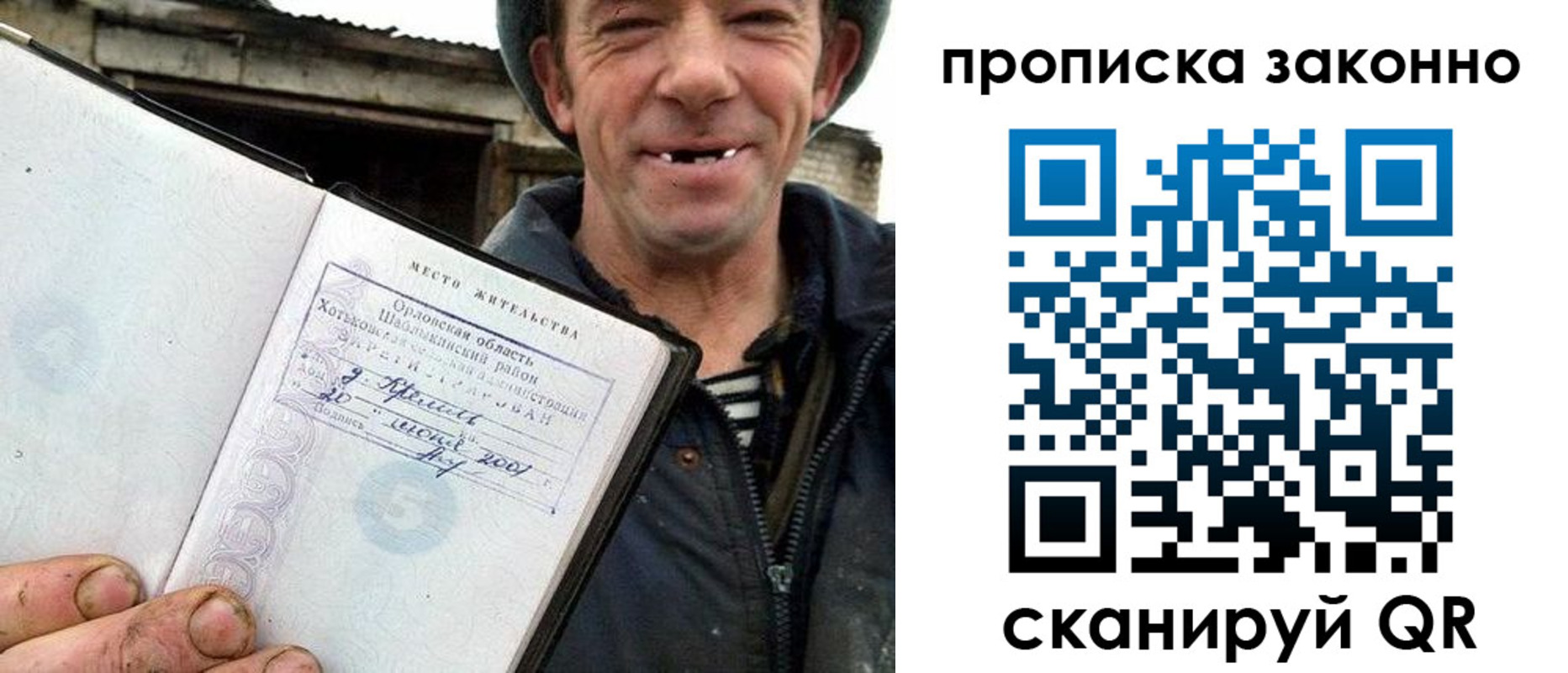 прописка гарантия в Коврове