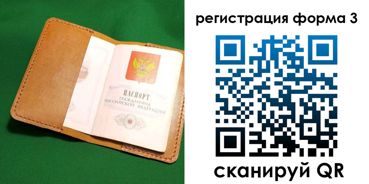 прописка законно в Коврове