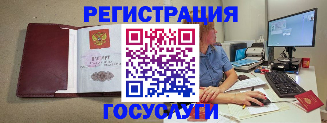 временная регистрация законно в Коврове