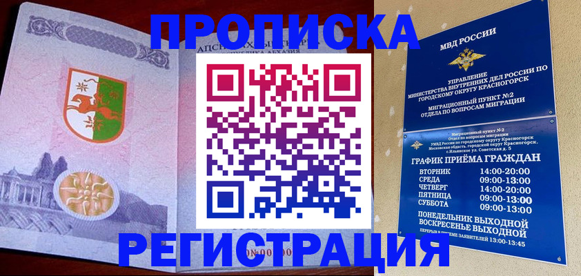 миграционный учет в Коврове