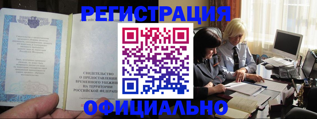 прописка штамп в Коврове