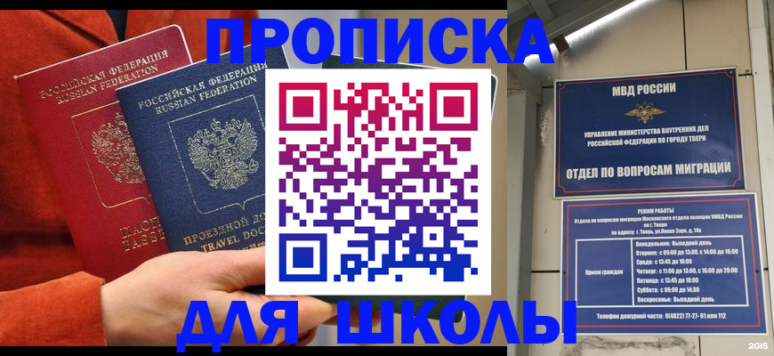 прописка иностранных граждан в Коврове