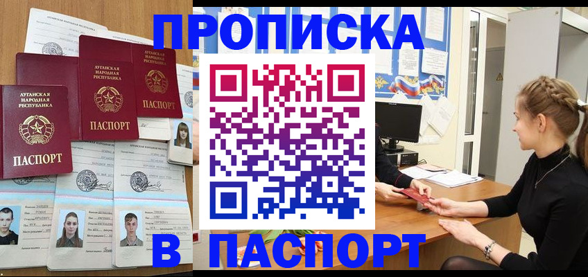 прописка поиск в Коврове