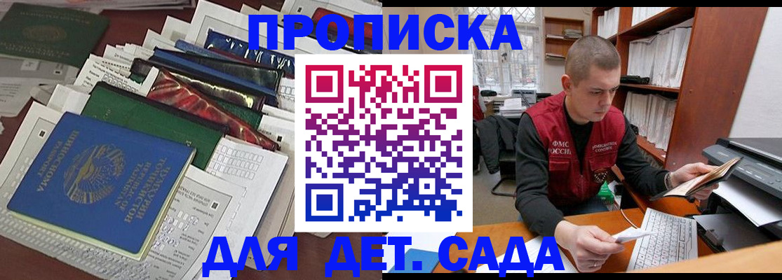 прописка для кредита в Коврове