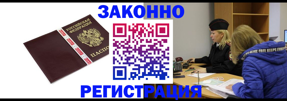 где прописаться в Коврове