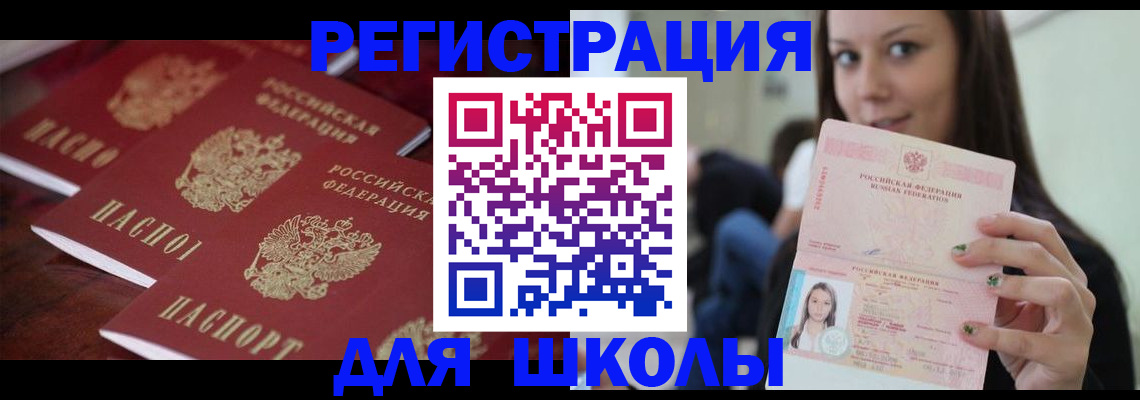 прописка для кредита в Коврове